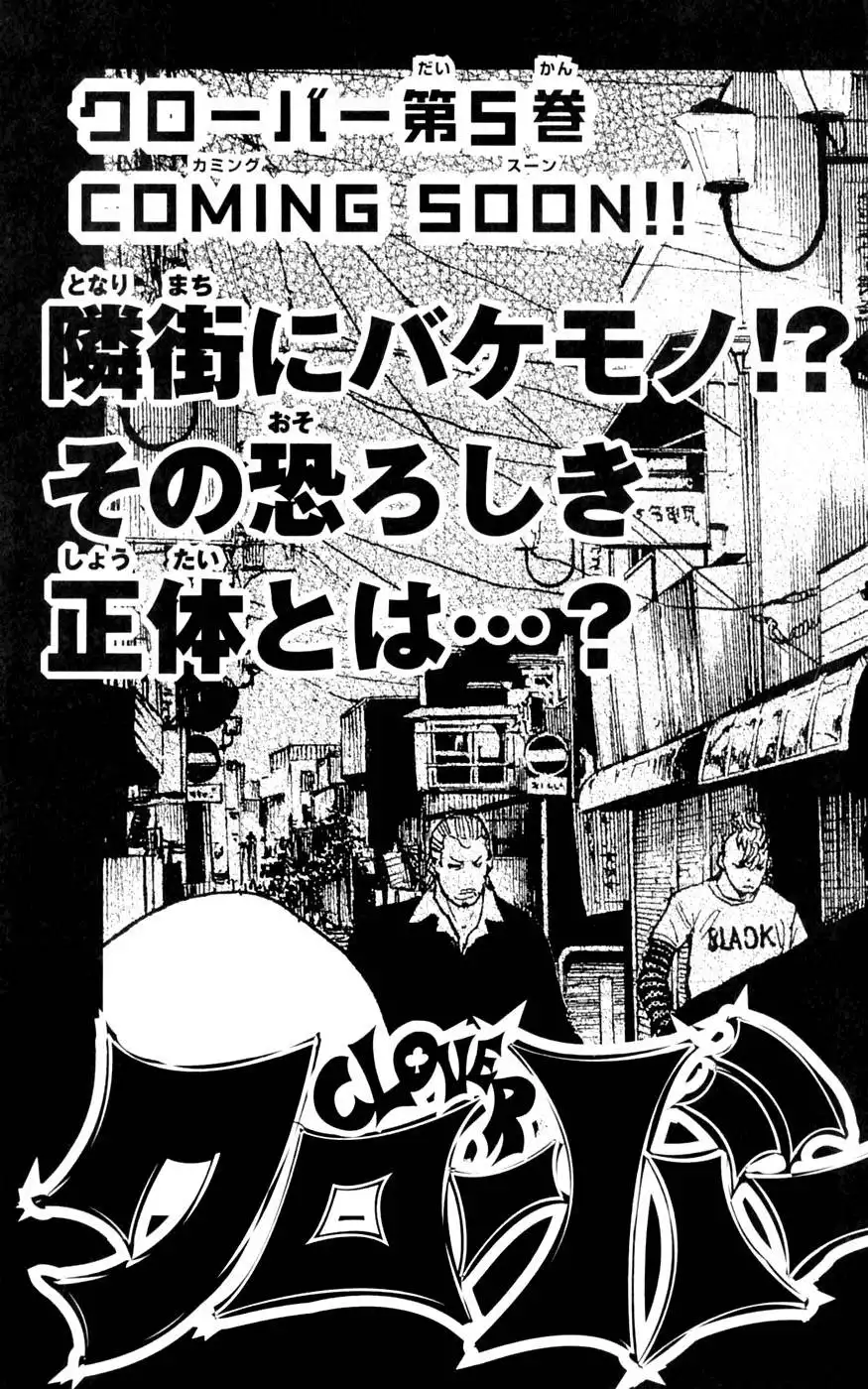 Clover (TETSUHIRO Hirakawa) Chapter 34 24